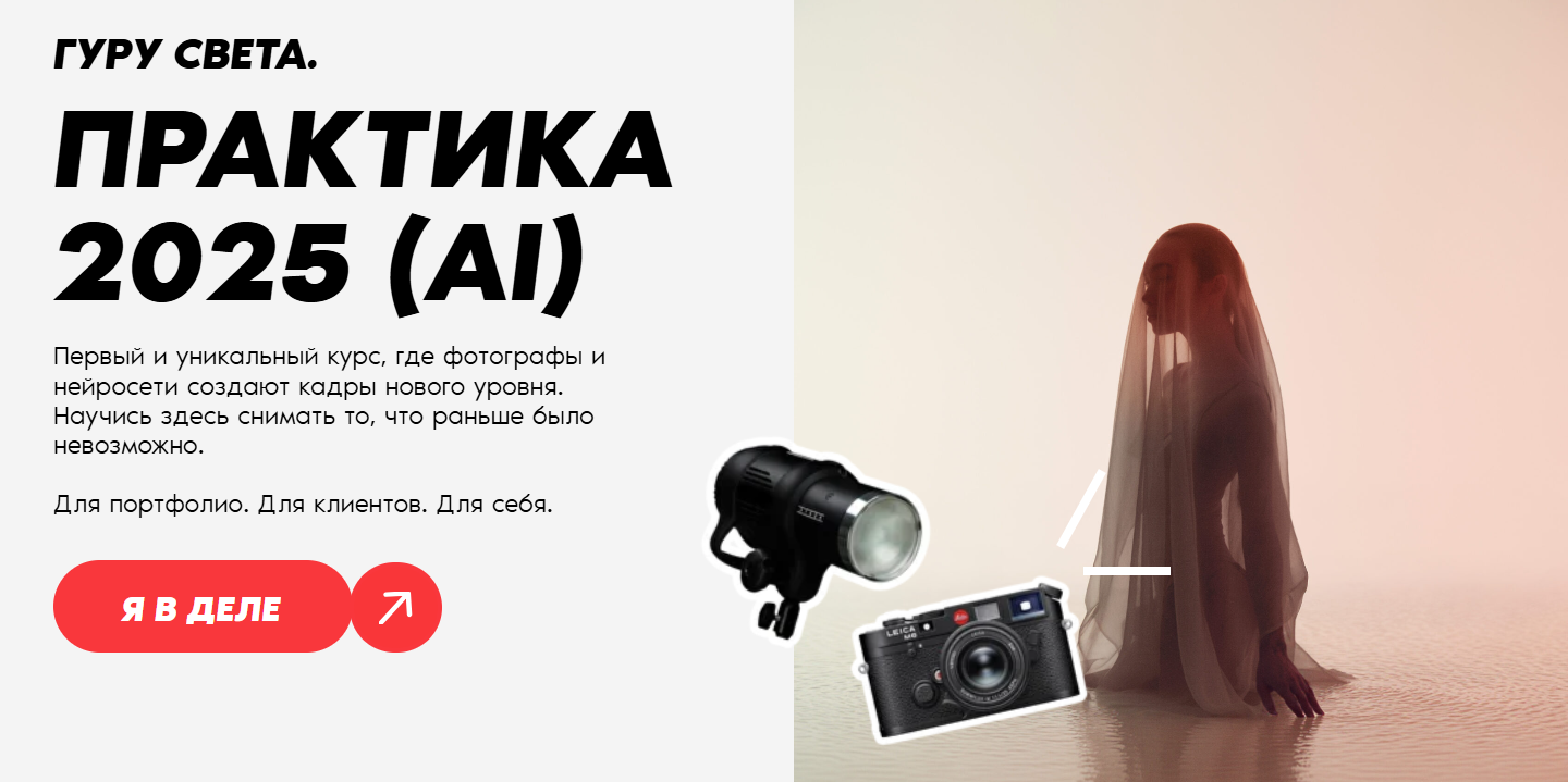 [Сергей Гунин] Гуру света. Практика 2025 (AI)_0.png